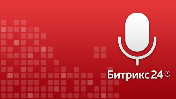 Как автоматизировать работу менеджера в работе с клиентом