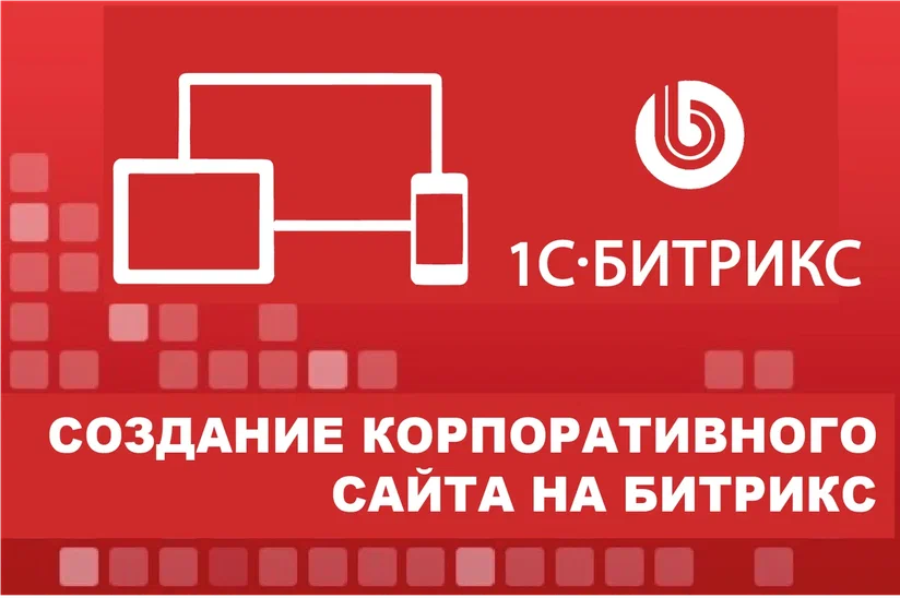 Создание корпоративного сайта тест